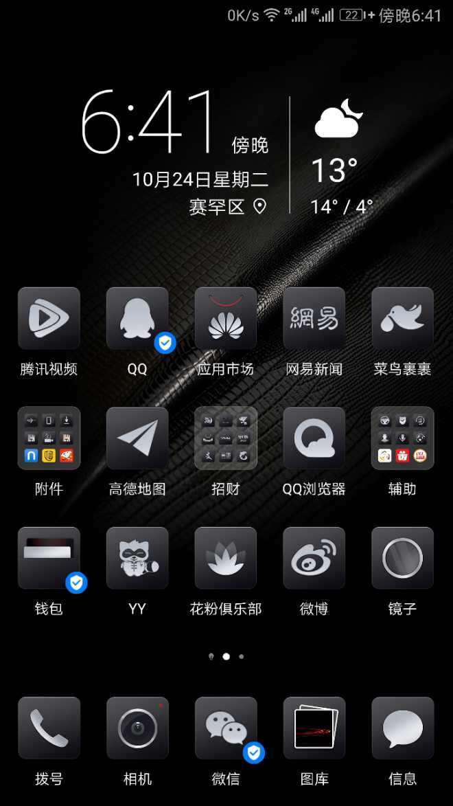 华为Mate10保时捷设计主题增强版截图分享，点赞原作者帖子