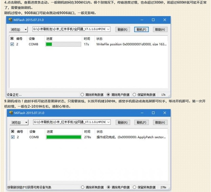 小米MAX刷机包 线刷救砖包 可解账户锁 刷机包自带刷机工具与教程 完美体验