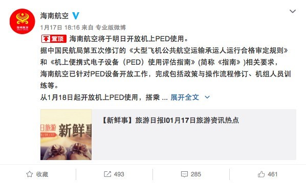 飞机上拍照总是手抖？坚果Pro 2的鸡头级防抖来拯救你