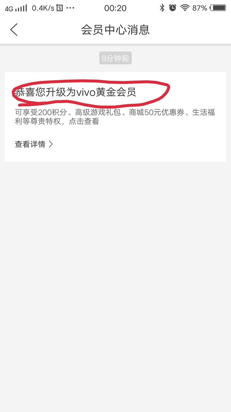 成为黄金会员的V钻可以直接购买主题吗？？