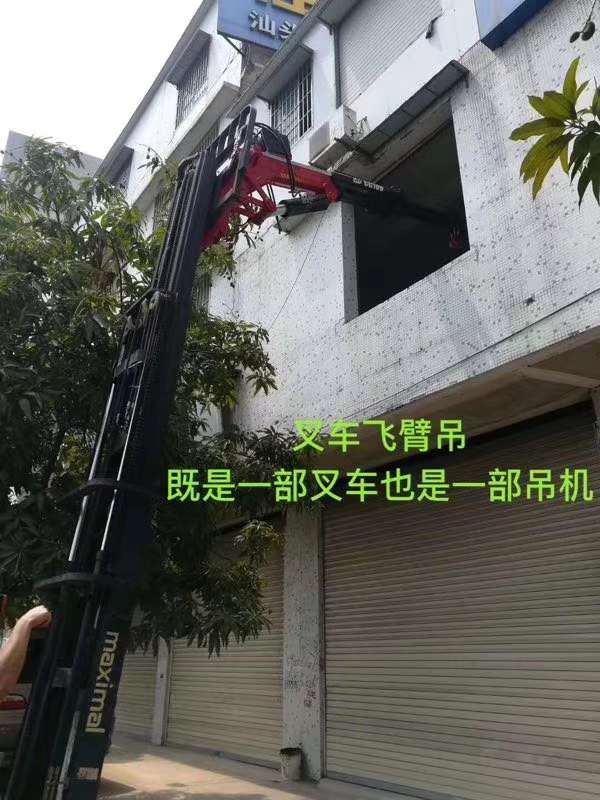 江威专汽:汽车随车吊，叉车飞臂吊
