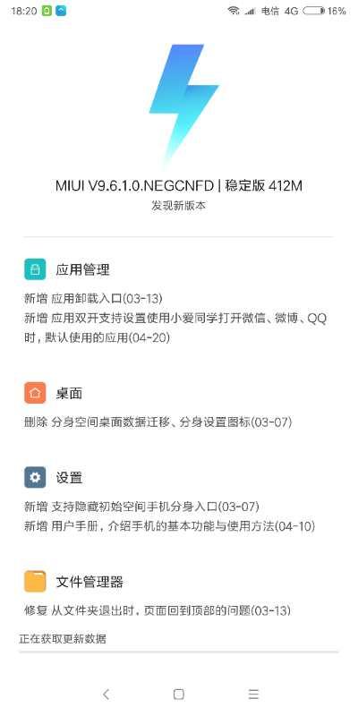 无法下载更新