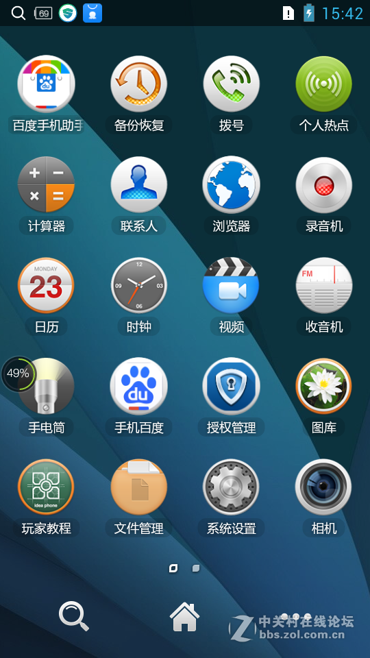 联想 S890 经典官方版 精简省电 流畅稳定 完美ROOT权限