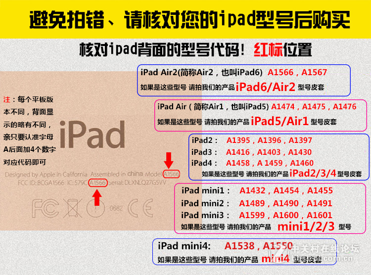ipad平板电脑型号一览表
