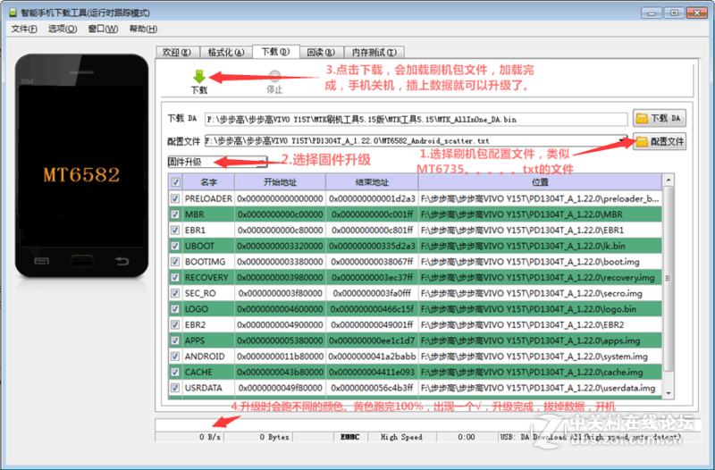 红米note移动3G版2013122-2014017线刷包高速下载 解账户锁激活设备 救砖