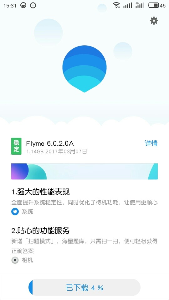 推送来了来了。