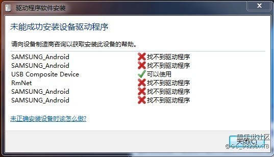 求助，星空体育平台s8测评肿么调测出调制解调器端口，没有驱动