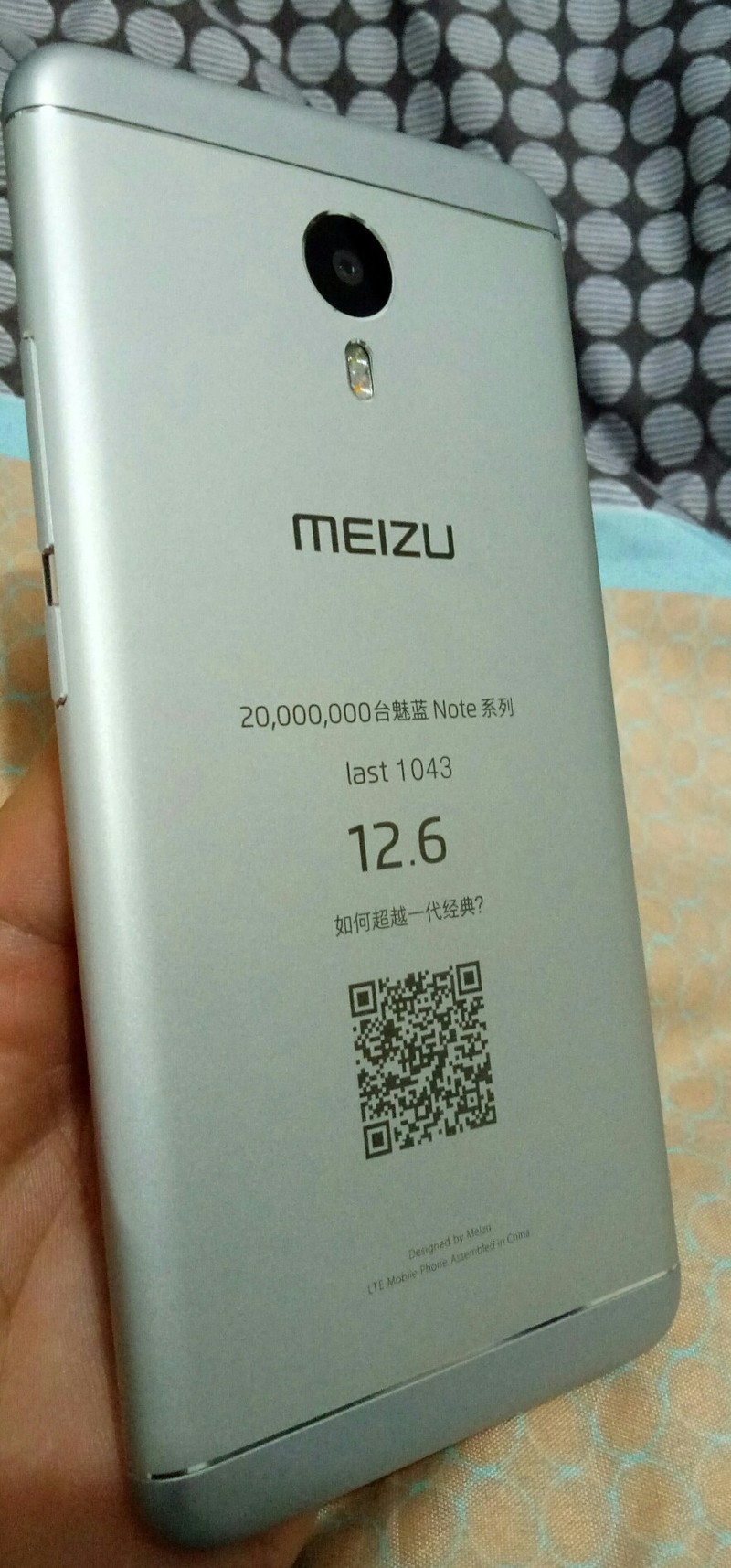 魅族社区让红包飞抢红包活动送的纪念版魅蓝note3