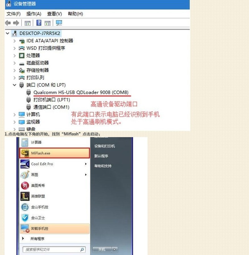 小米5s刷机包 线刷救砖包 可解账户锁 刷机包自带刷机工具与教程 完美体验
