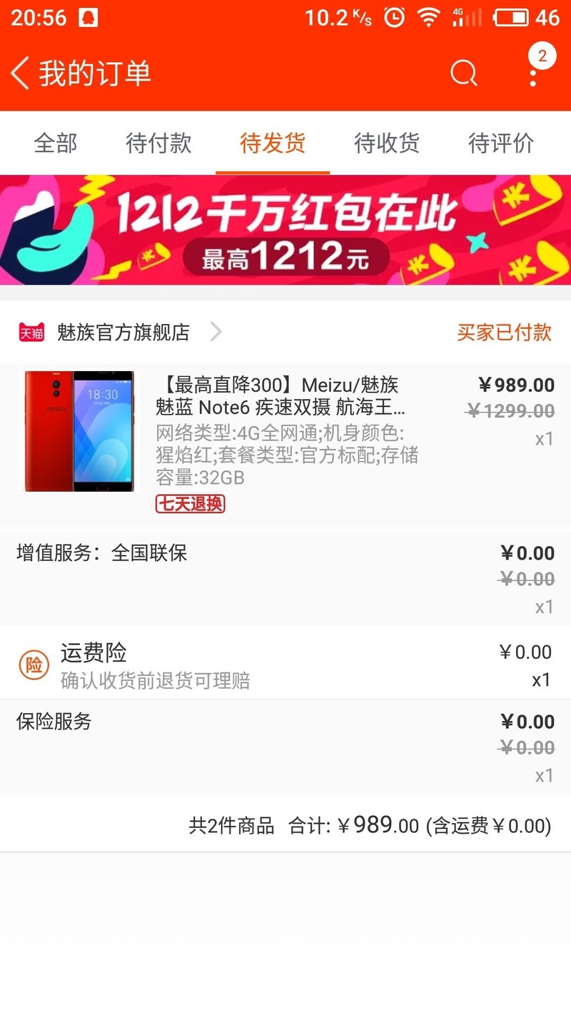 怎么能放过note6呢