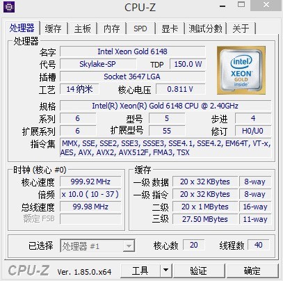 CPU升级之Xeon Gold 6148搭建新平台，附性能简测