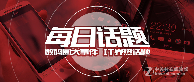 #每日话题# FBI要入侵私人手机！你怎么看？