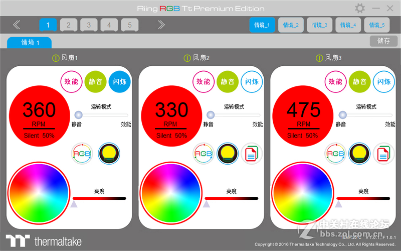 RGB灯效玩出范，TT Riing RGB 12cm 软件控制版3风扇套装开箱分享