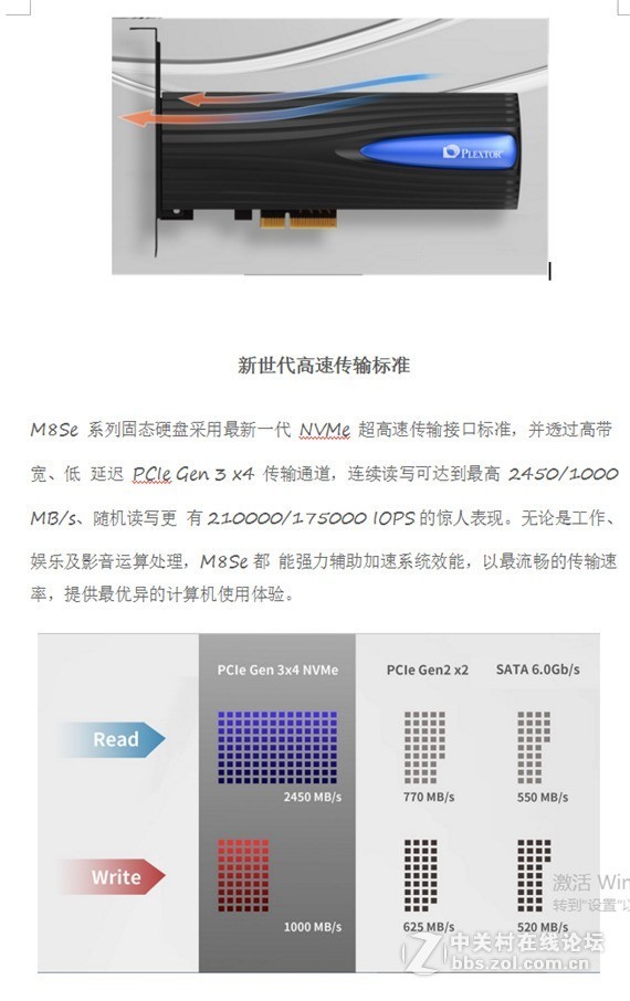 【测评】“疾速美学，高速动感”浦科特M8Se