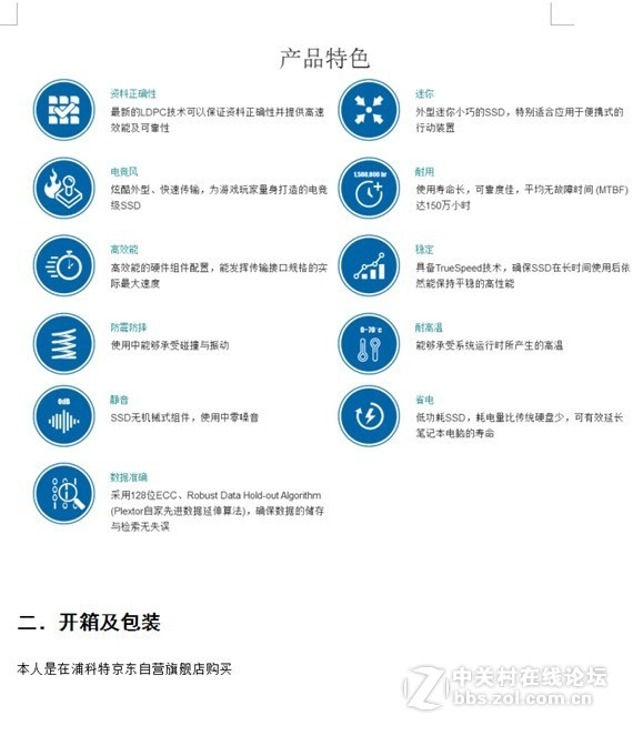 【测评】“疾速美学，高速动感”浦科特M8Se