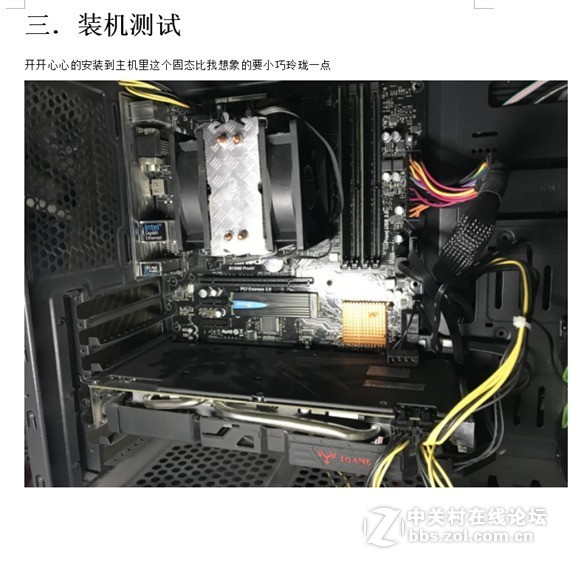 【测评】“疾速美学，高速动感”浦科特M8Se