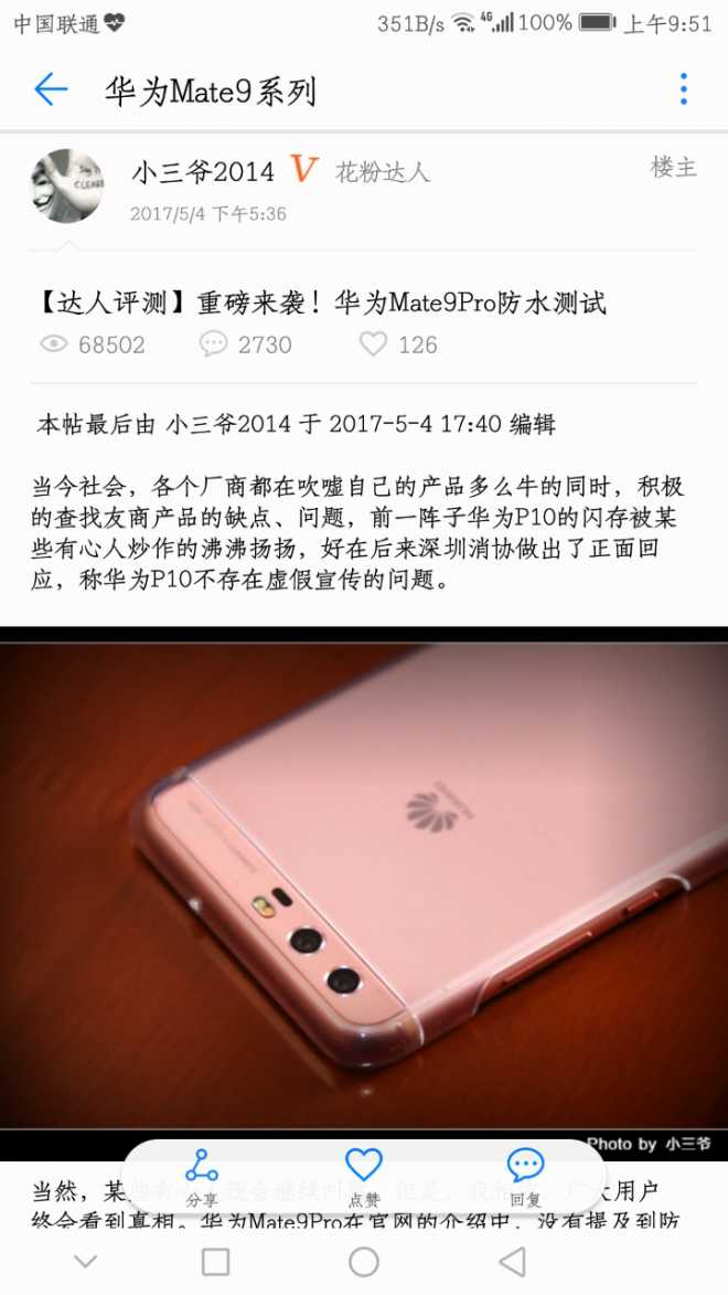 小便你确定闪存没有问题吗…？