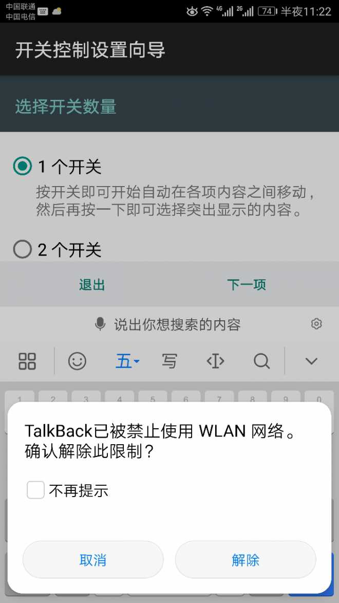 一打开网页要搜索，就出现如下图提示，如何消除此“开”