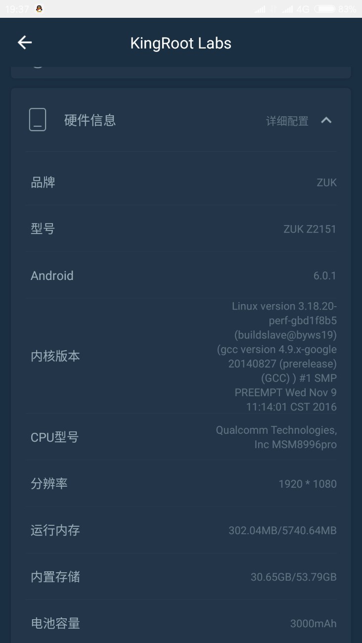 亲测zuk 联想ZUK Edge  miui移植包！有图有真相！丝般顺滑！