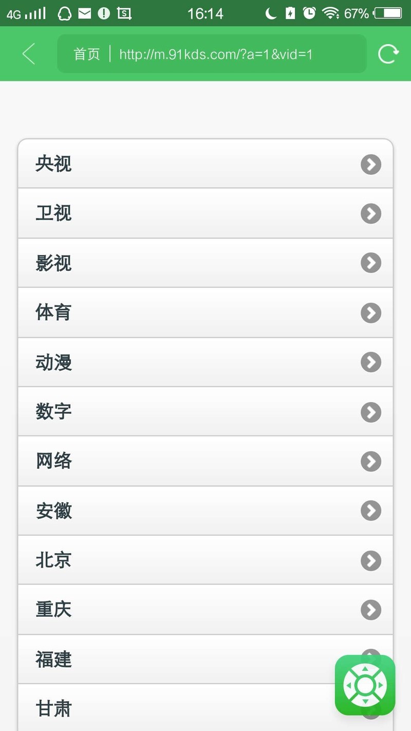 家用NEC NP-CD3100H投影机与电视果的结合---手机无线投影功能体验