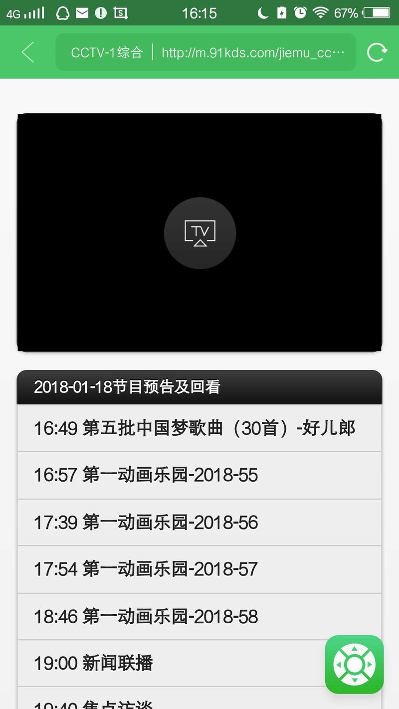 家用NEC NP-CD3100H投影机与电视果的结合---手机无线投影功能体验