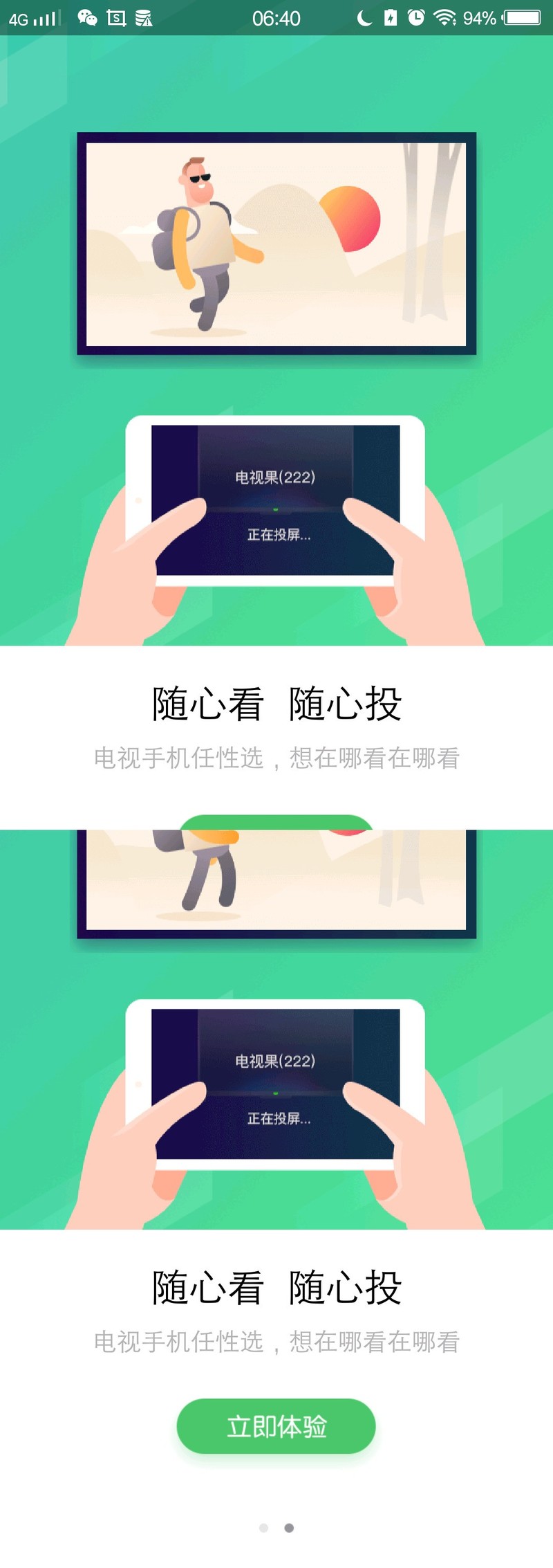 家用NEC NP-CD3100H投影机与电视果的结合---手机无线投影功能体验