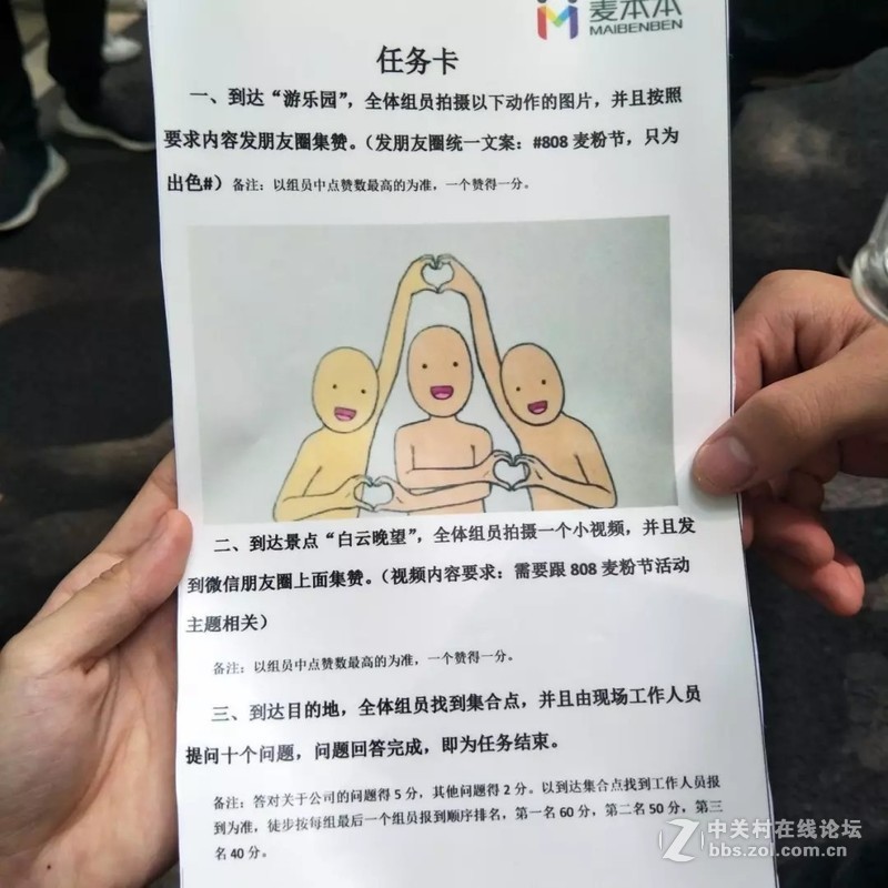 麦本本808麦粉节高能开启：没想到麦本本背后竟然有这样一群人！