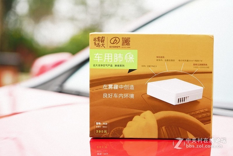 经济型的远大车用肺保，为有车一族的出行健康保驾护航