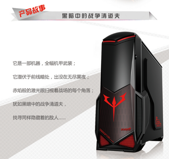 游戏悍将（FORGAME）激战3标准黑装机箱！