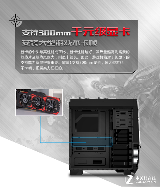 主流剑指960 游戏悍将霸道机箱好选择