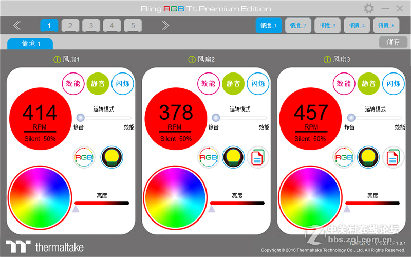 RGB灯效玩出范，TT Riing RGB 12cm 软件控制版3风扇套装开箱分享
