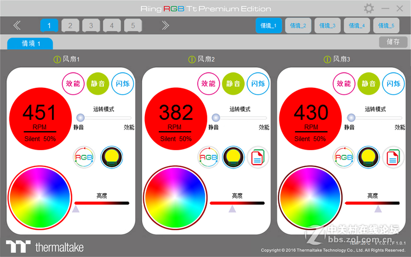 RGB灯效玩出范，TT Riing RGB 12cm 软件控制版3风扇套装开箱分享