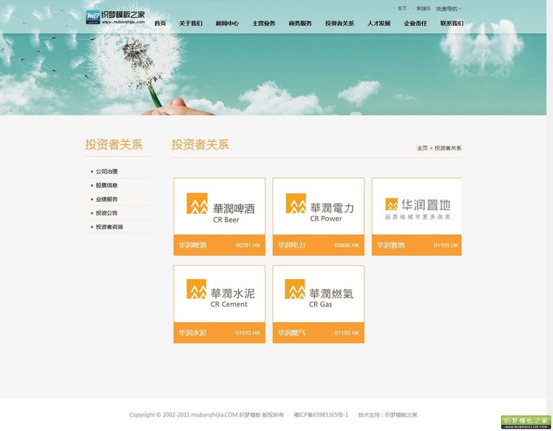 企业模板：双语工业水利工程类织梦企业网站模板
