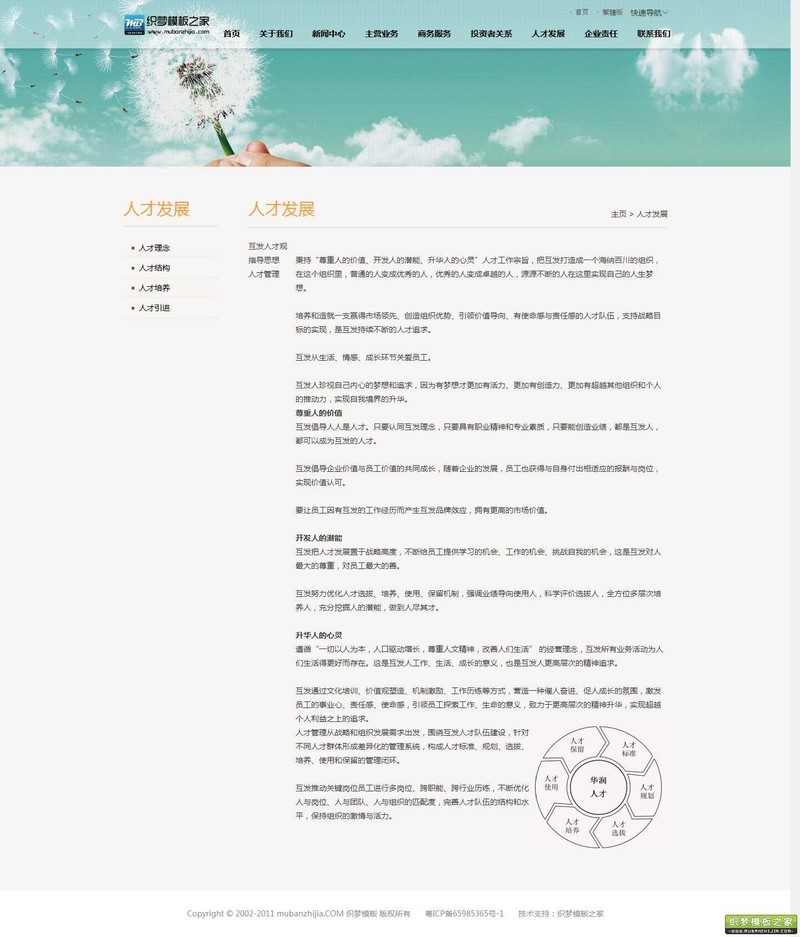 企业模板：双语工业水利工程类织梦企业网站模板