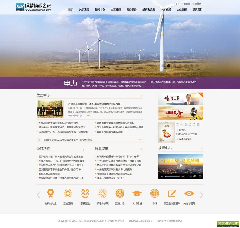 企业模板：双语工业水利工程类织梦企业网站模板