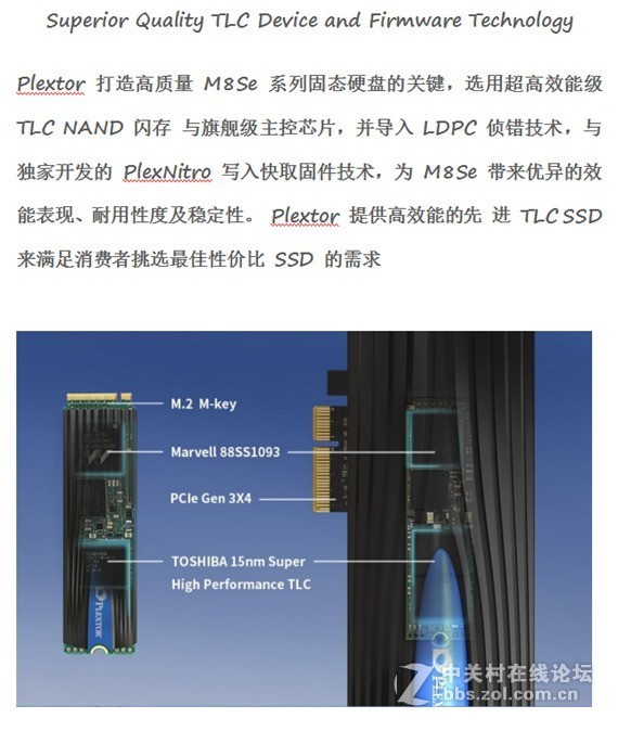 【测评】“疾速美学，高速动感”浦科特M8Se
