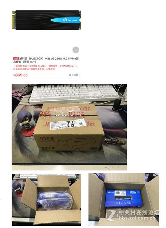 【测评】“疾速美学，高速动感”浦科特M8Se