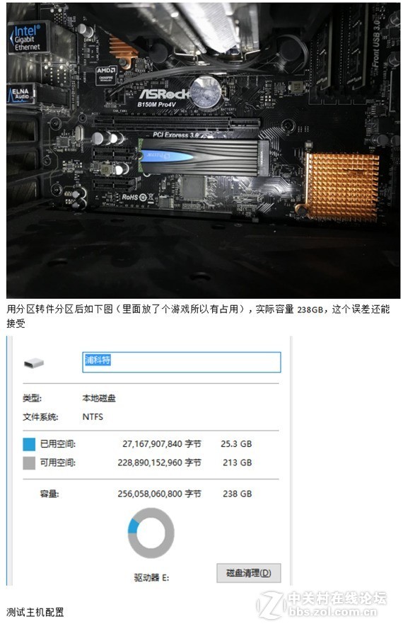 【测评】“疾速美学，高速动感”浦科特M8Se