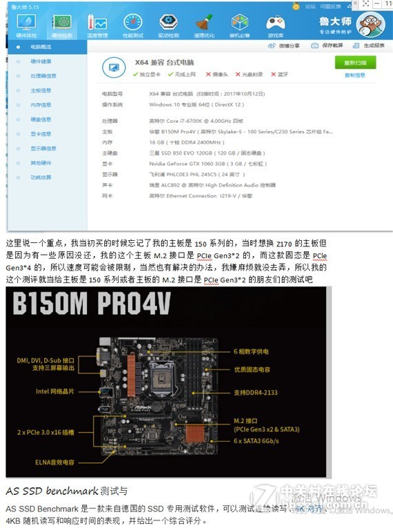 【测评】“疾速美学，高速动感”浦科特M8Se