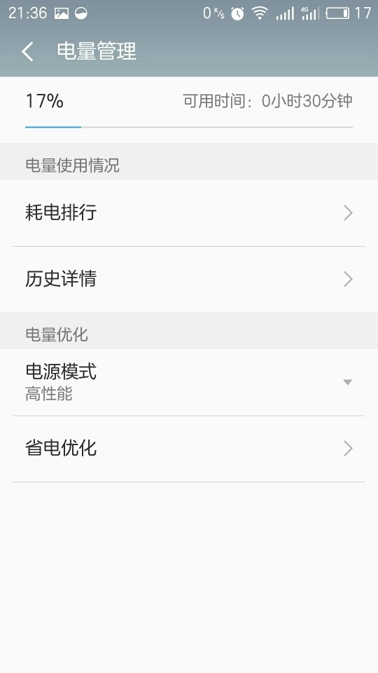 note5续航长测，又来拉！