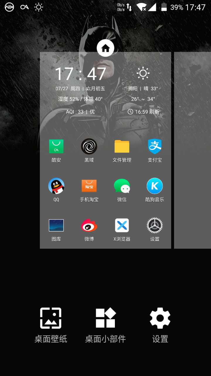 最新的aex连续双轻触会返回界面，在华为Nova 全网通界面双轻触则会显示这？