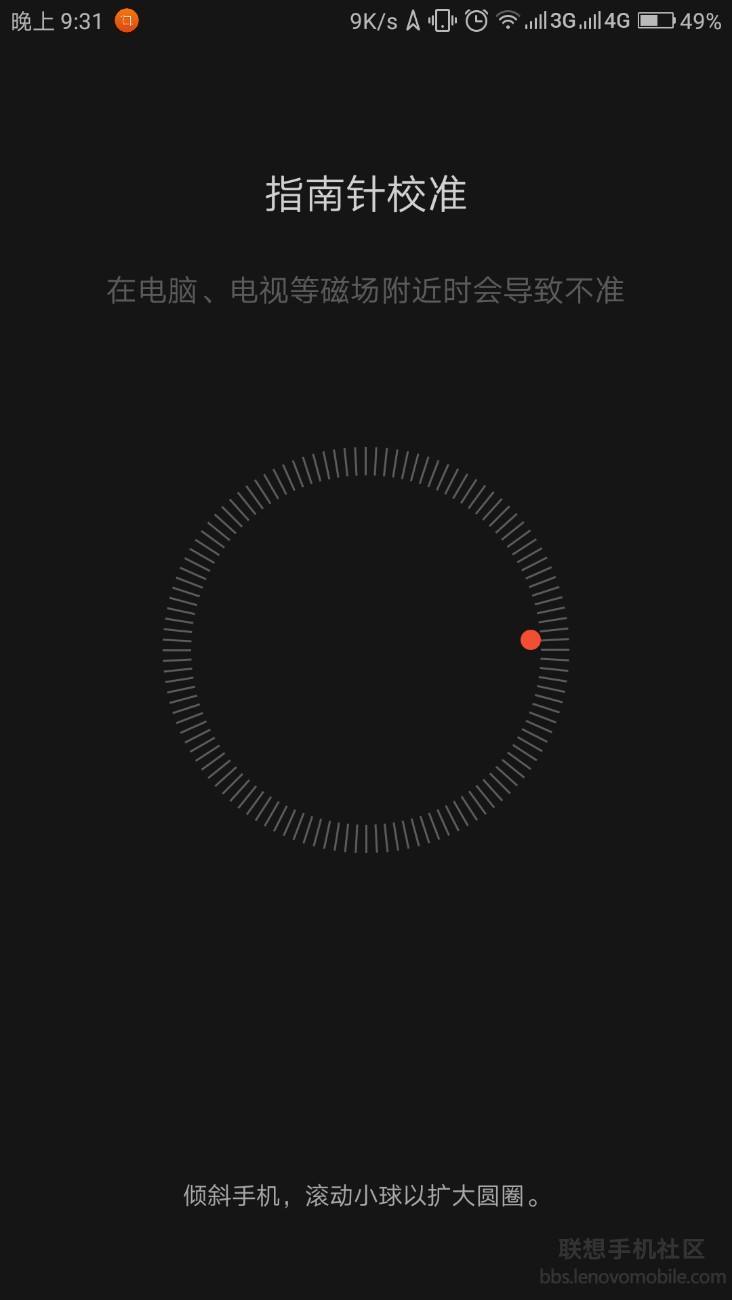 指南针和水平仪不能用了