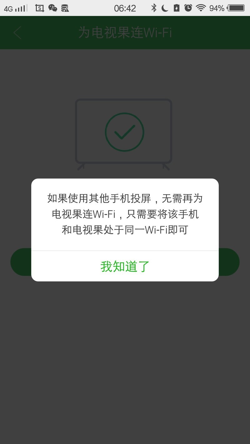 家用NEC NP-CD3100H投影机与电视果的结合---手机无线投影功能体验
