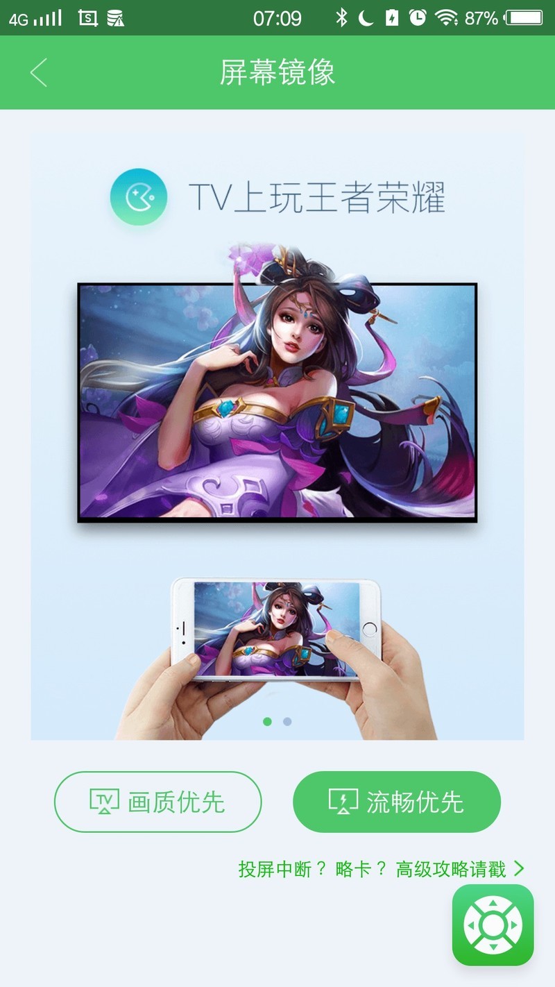 家用NEC NP-CD3100H投影机与电视果的结合---手机无线投影功能体验