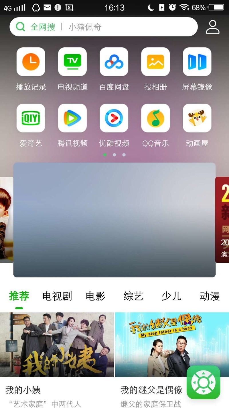 家用NEC NP-CD3100H投影机与电视果的结合---手机无线投影功能体验