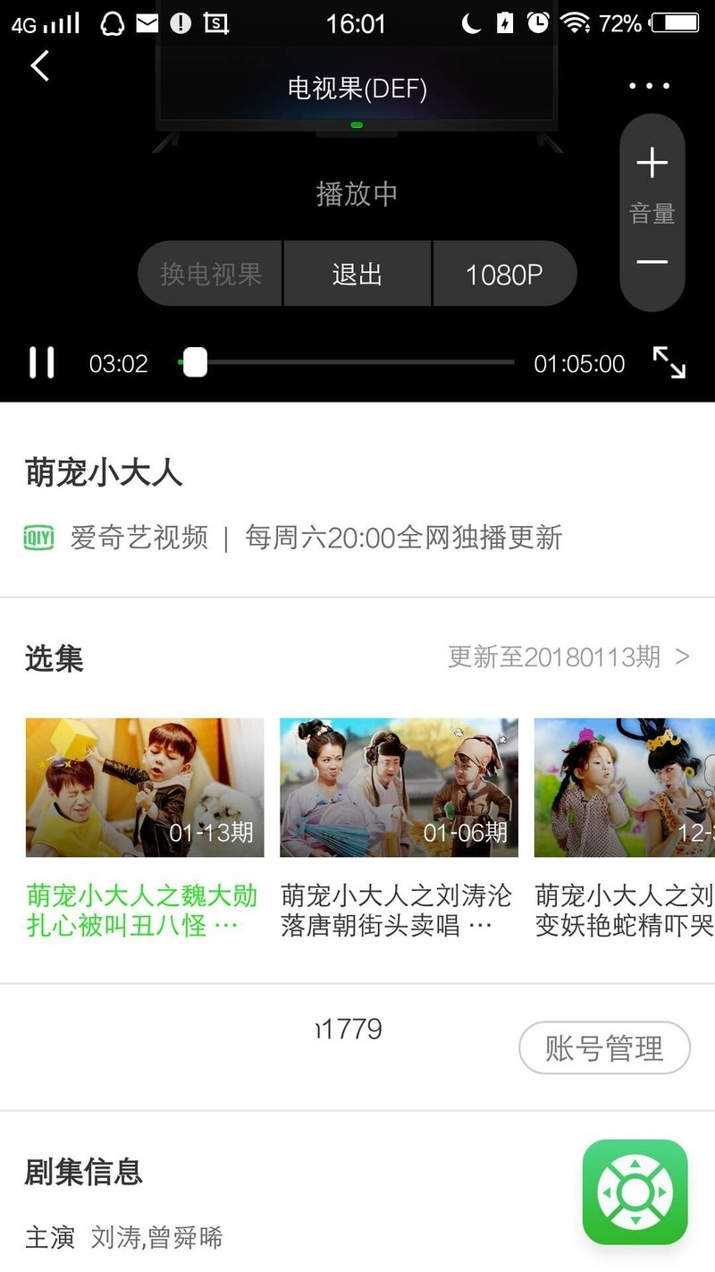 家用NEC NP-CD3100H投影机与电视果的结合---手机无线投影功能体验