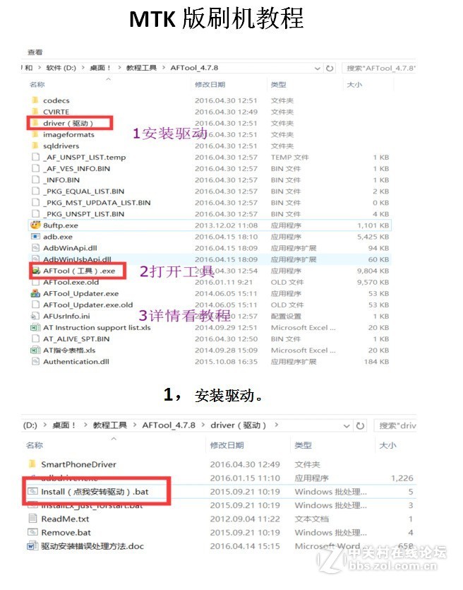 vivo V3M A刷机包下载 线刷救砖包下载 可解锁 刷机包自带刷机工具与教程