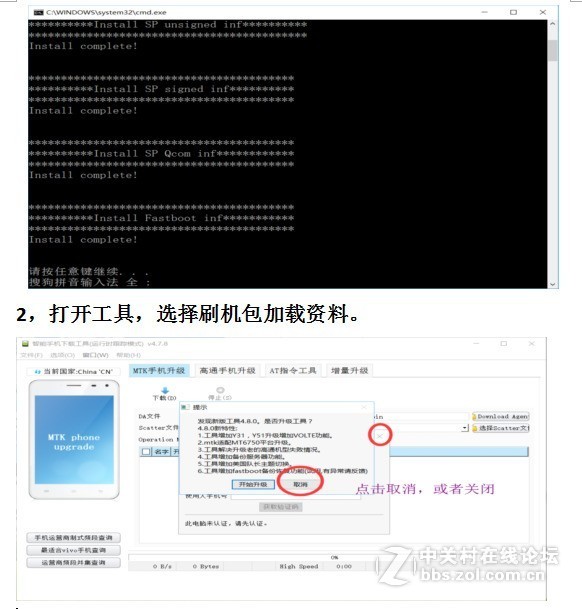 vivo V3M A刷机包下载 线刷救砖包下载 可解锁 刷机包自带刷机工具与教程