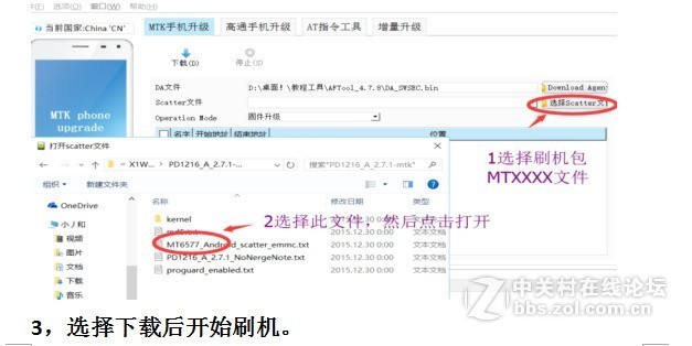 vivo V3M A刷机包下载 线刷救砖包下载 可解锁 刷机包自带刷机工具与教程
