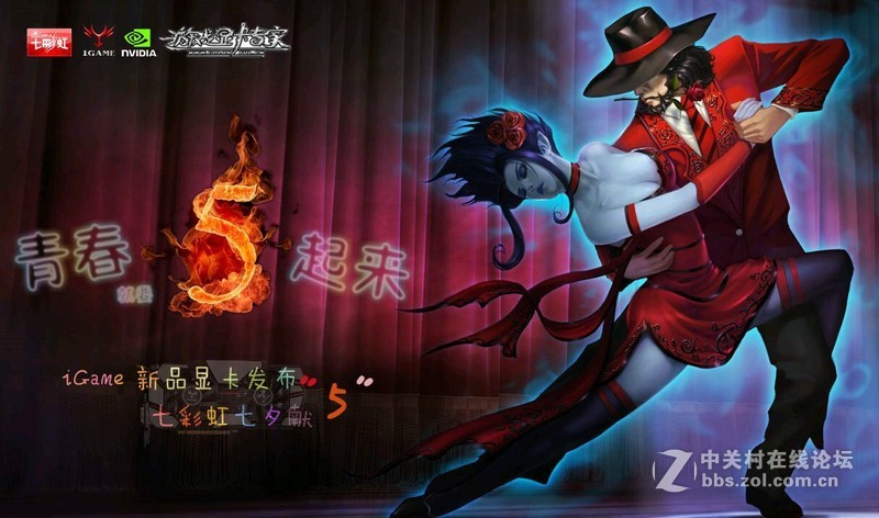 #比“5”招亲，iGame显卡新品发布# 【青春就要 “5” 起来，再不起 “5”就老了。】